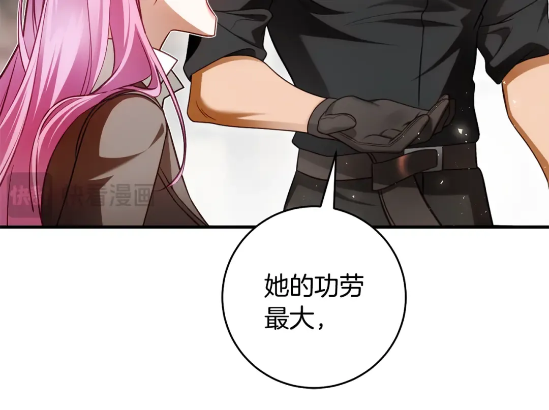 第28话 难缠的前辈 第50页