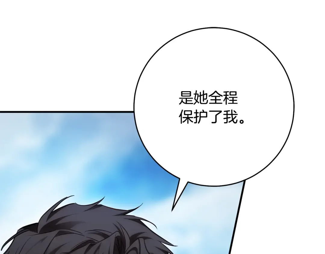 第28话 难缠的前辈 第51页