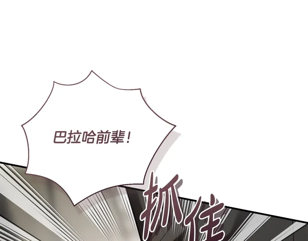 第28话 难缠的前辈 第55页
