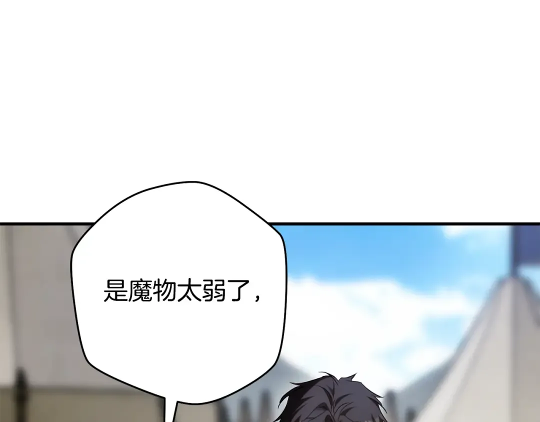 第28话 难缠的前辈 第57页
