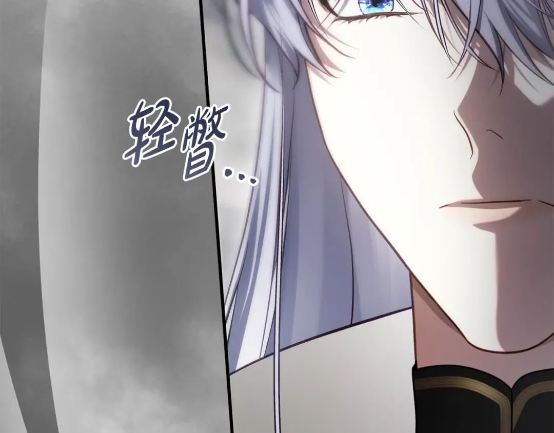 第28话 难缠的前辈 第61页