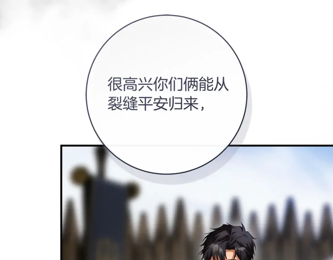 第28话 难缠的前辈 第67页