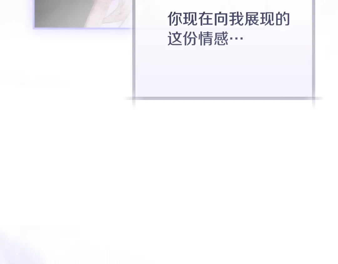 第28话 难缠的前辈 第7页
