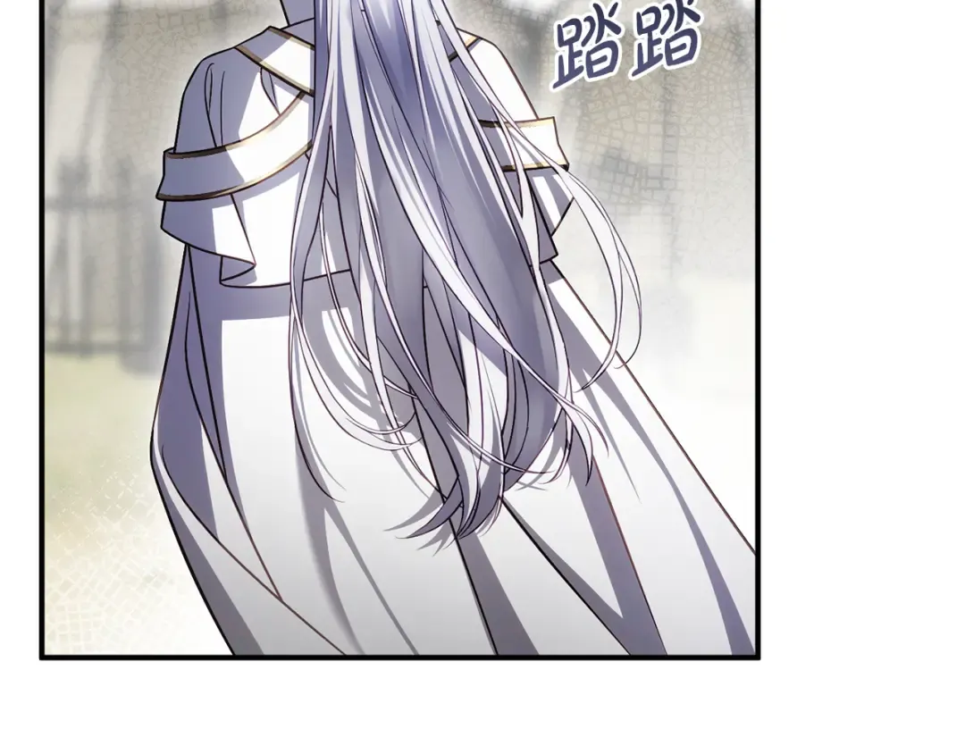 第28话 难缠的前辈 第71页