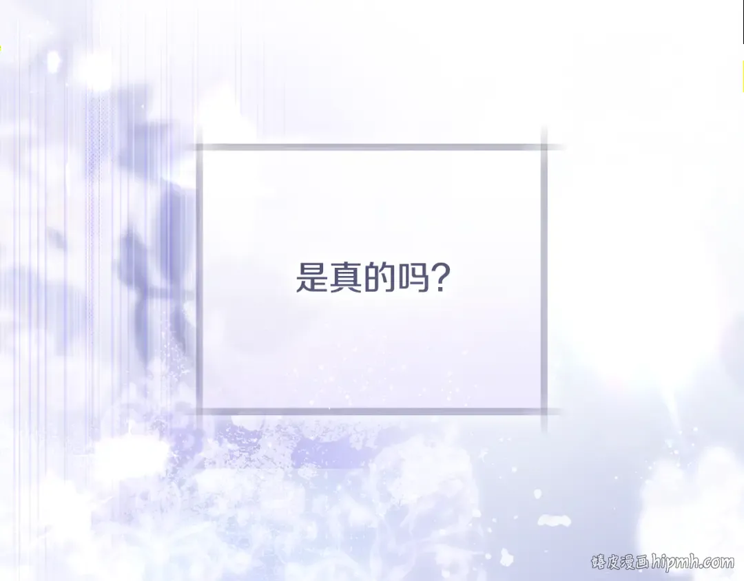 第28话 难缠的前辈 第8页