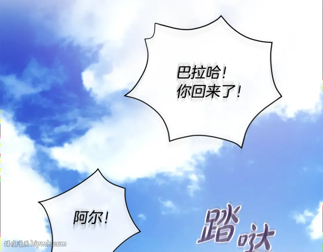 第28话 难缠的前辈 第80页