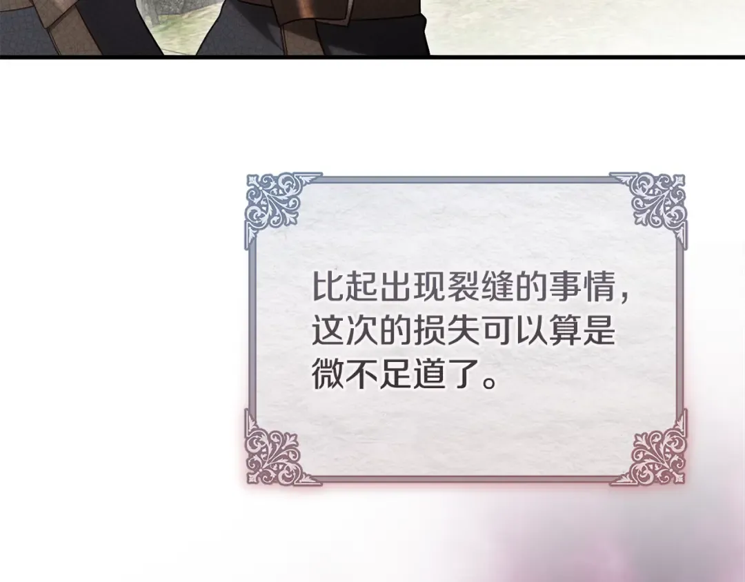 第28话 难缠的前辈 第91页
