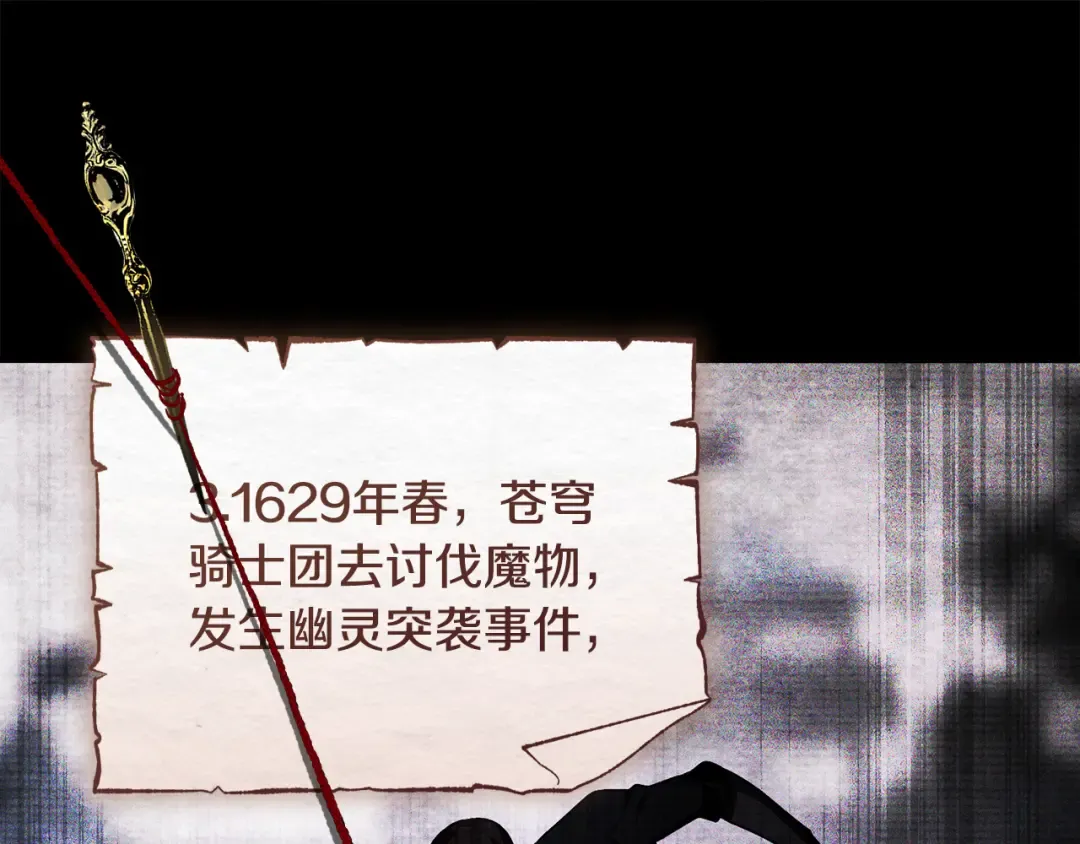 第29话 他要订婚了 第105页