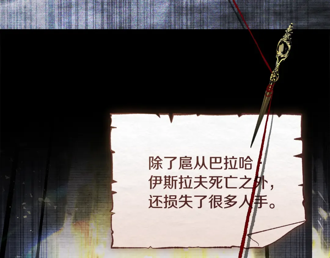 第29话 他要订婚了 第107页