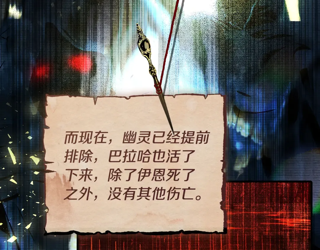 第29话 他要订婚了 第109页