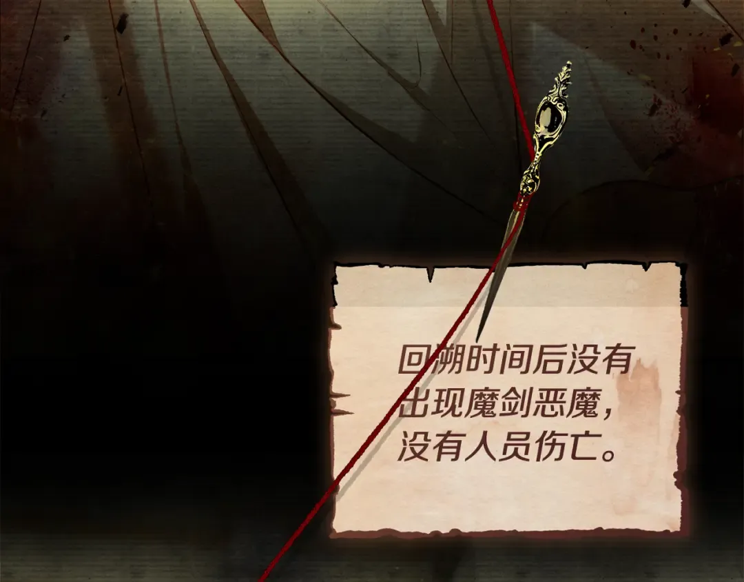 第29话 他要订婚了 第102页