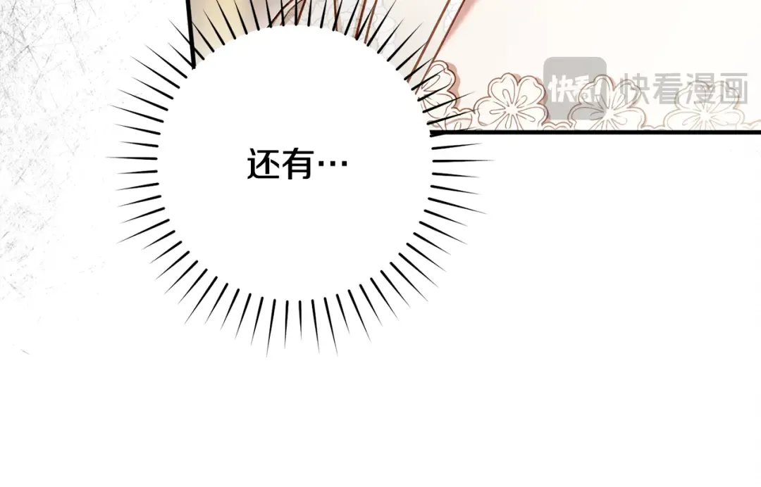 第29话 他要订婚了 第114页