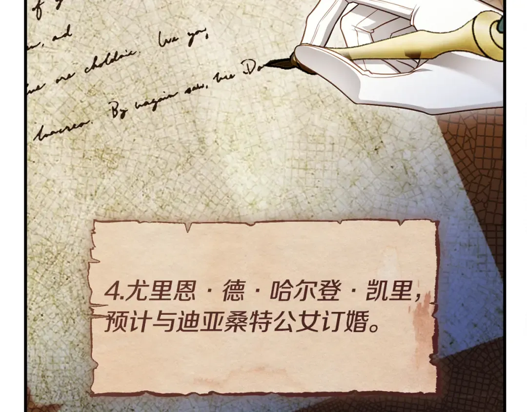 第29话 他要订婚了 第116页