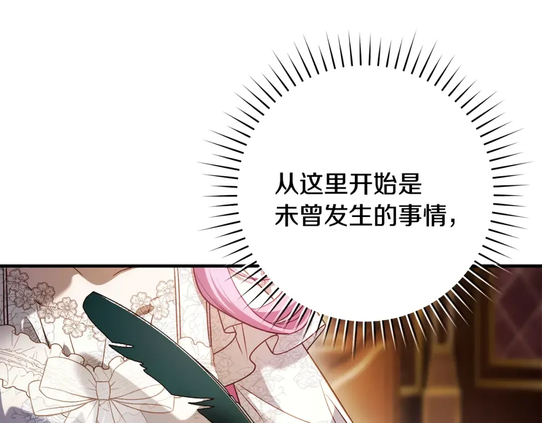 第29话 他要订婚了 第126页