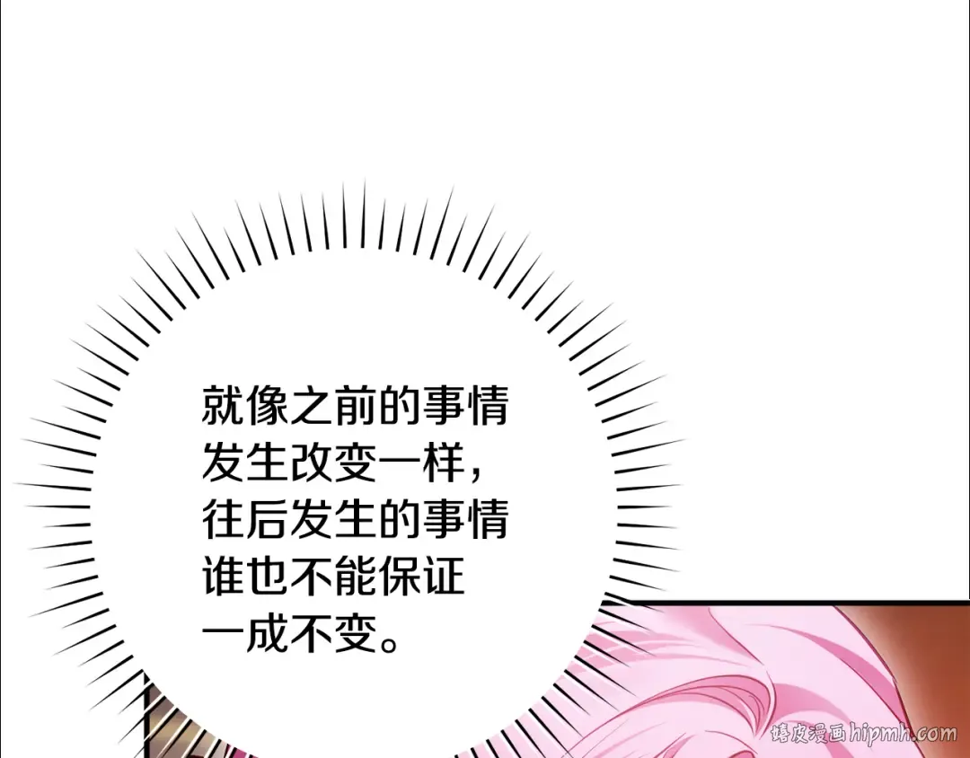 第29话 他要订婚了 第128页