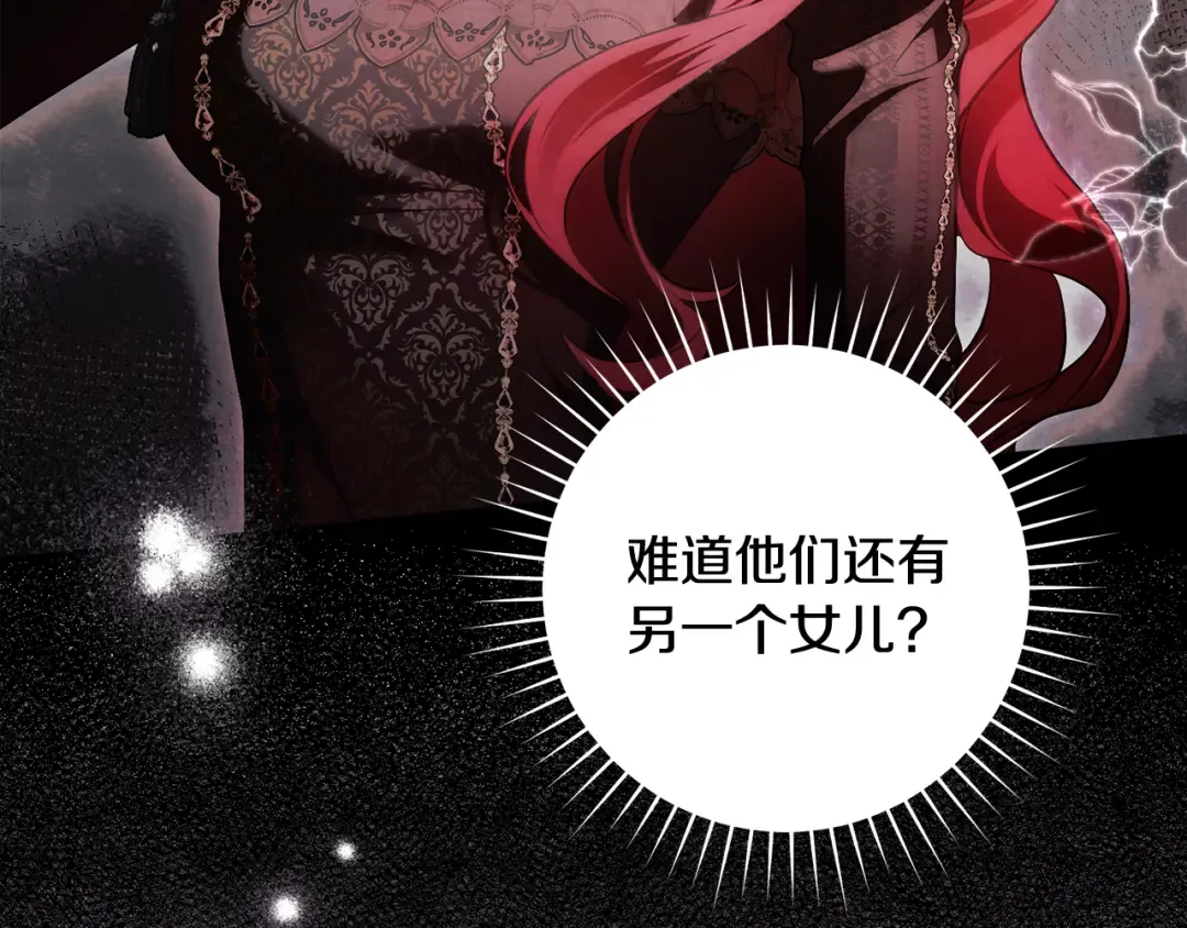 第29话 他要订婚了 第122页