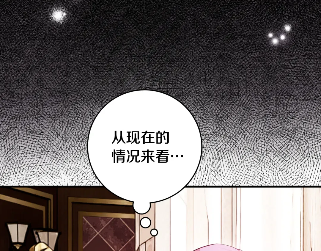 第29话 他要订婚了 第123页