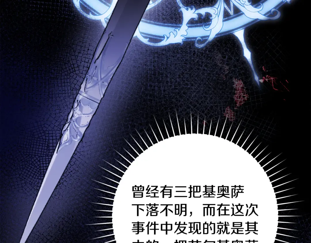 第29话 他要订婚了 第135页