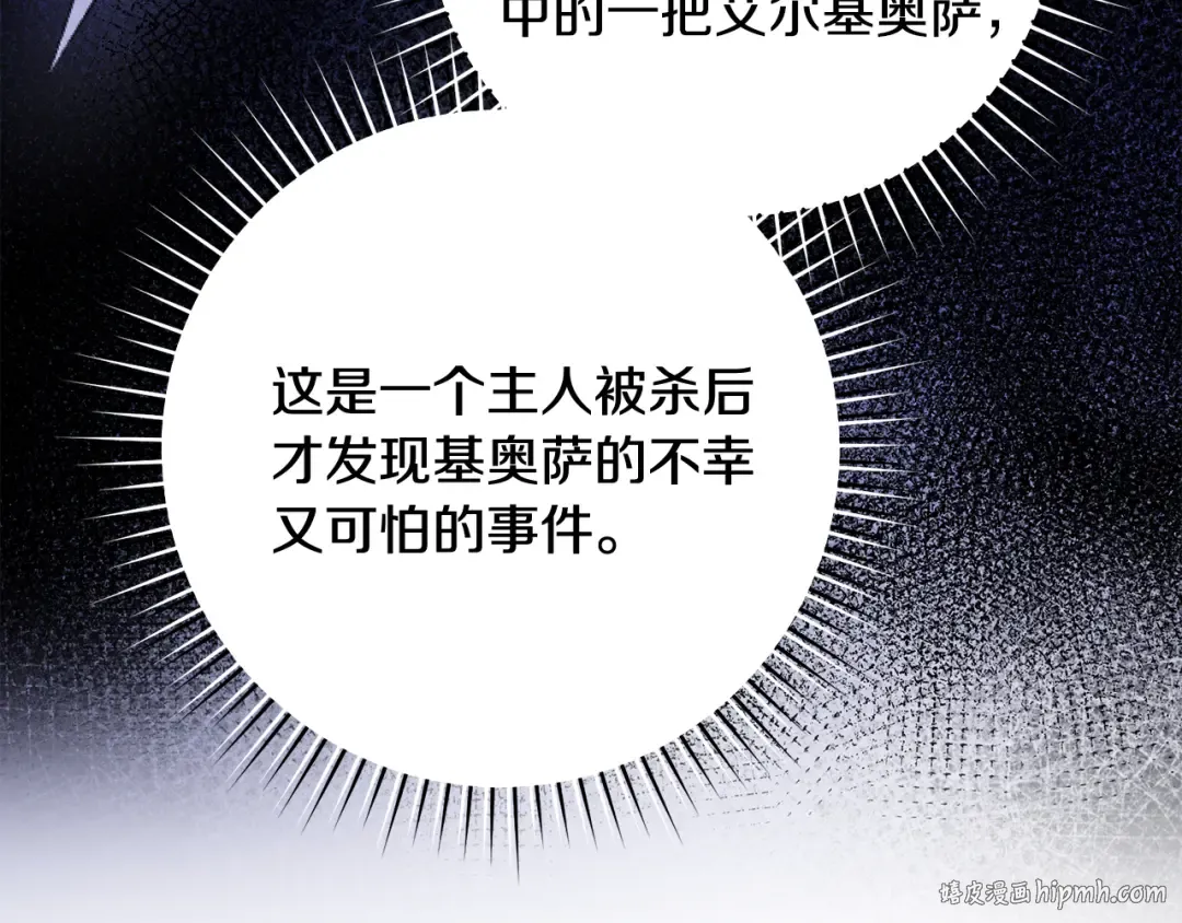 第29话 他要订婚了 第136页
