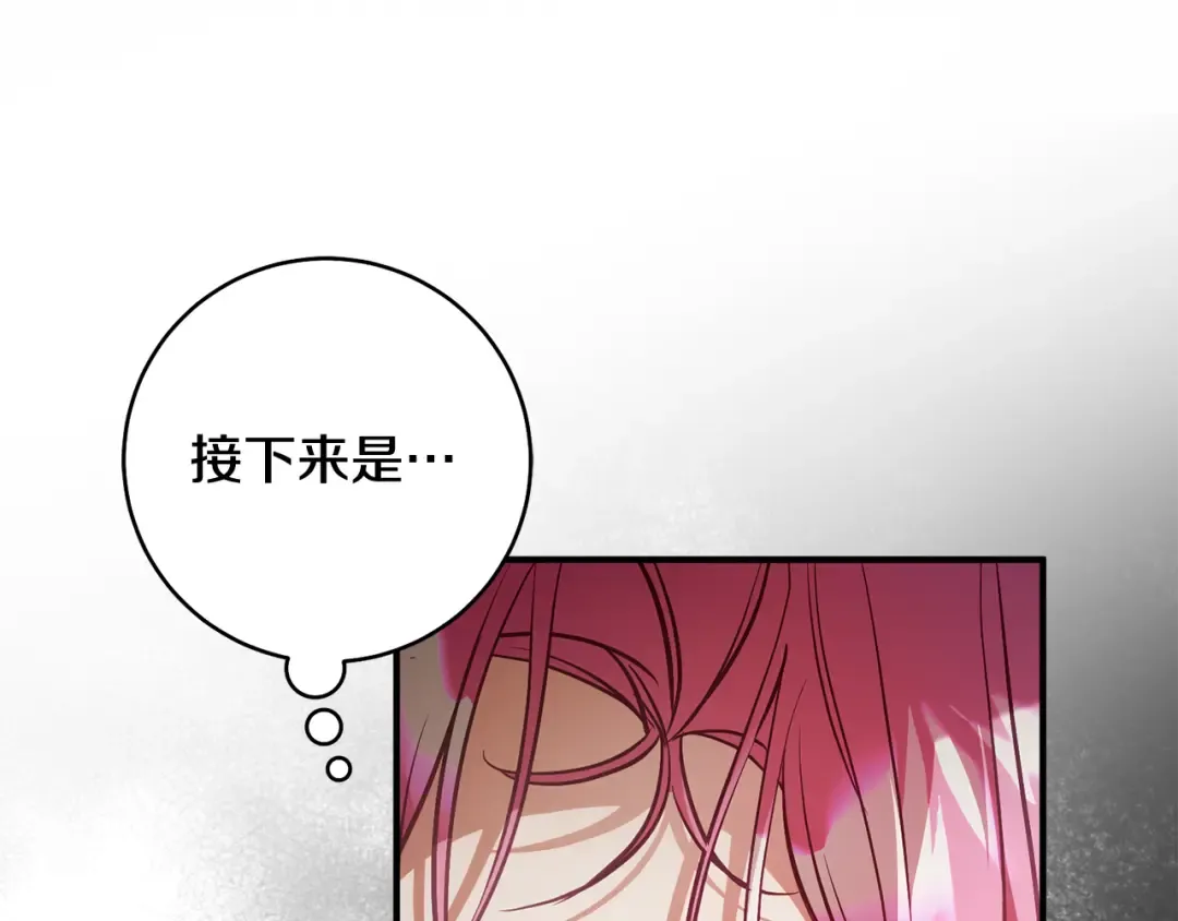 第29话 他要订婚了 第138页