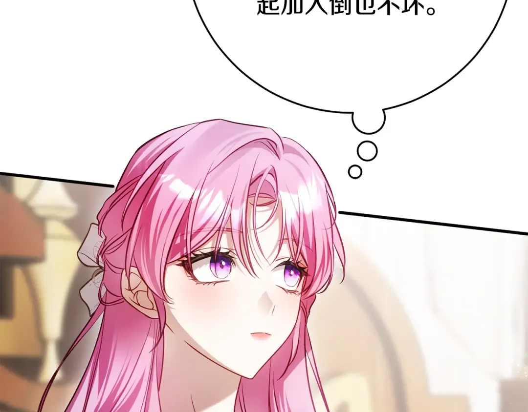 第29话 他要订婚了 第13页