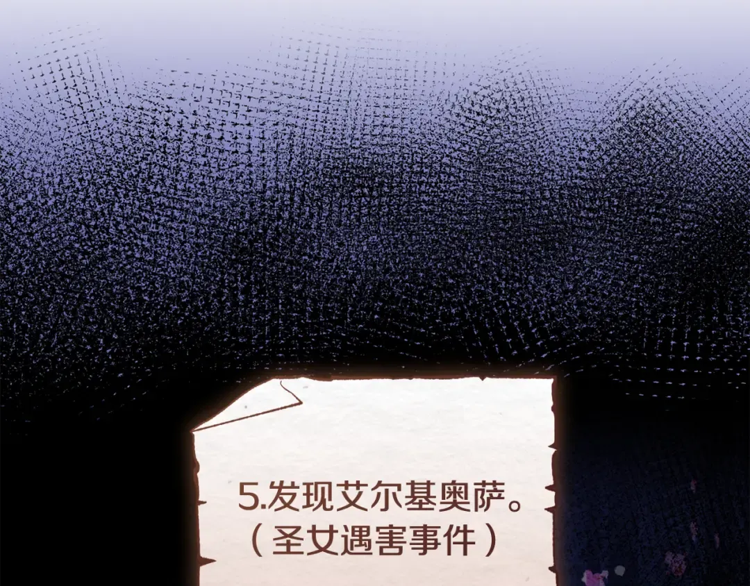 第29话 他要订婚了 第131页