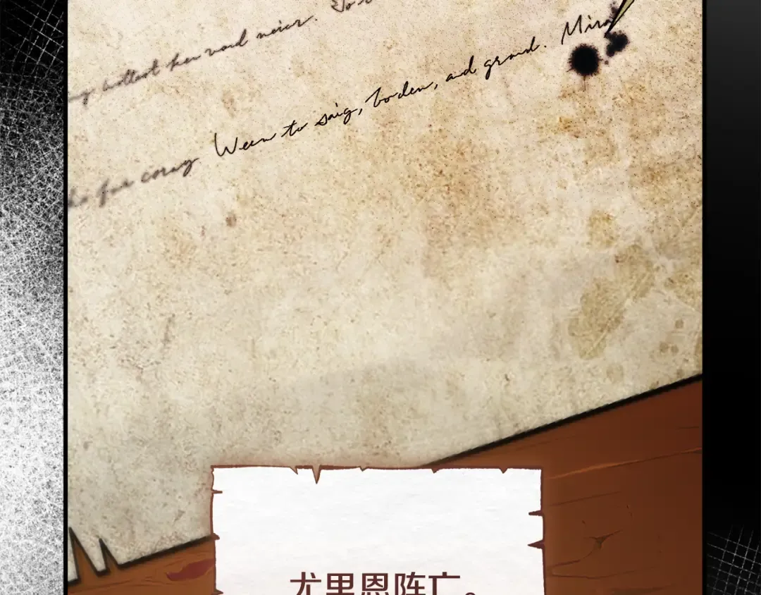 第29话 他要订婚了 第149页