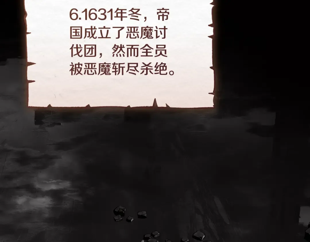 第29话 他要订婚了 第141页