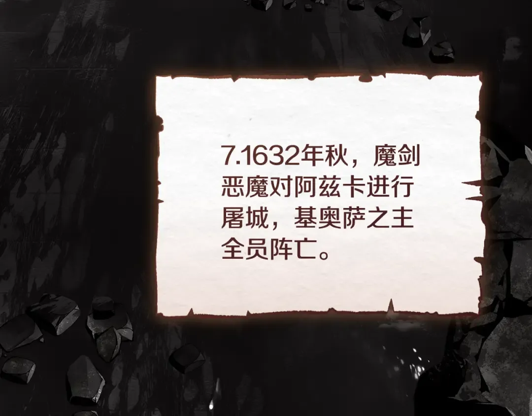 第29话 他要订婚了 第142页
