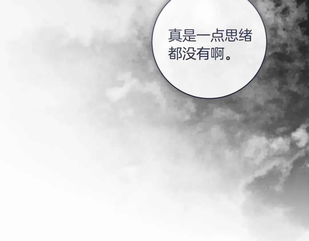 第29话 他要订婚了 第156页