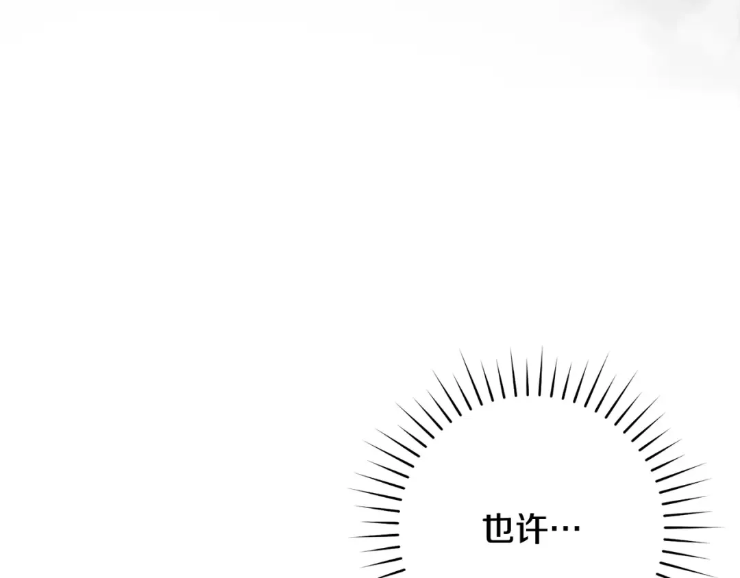 第29话 他要订婚了 第157页