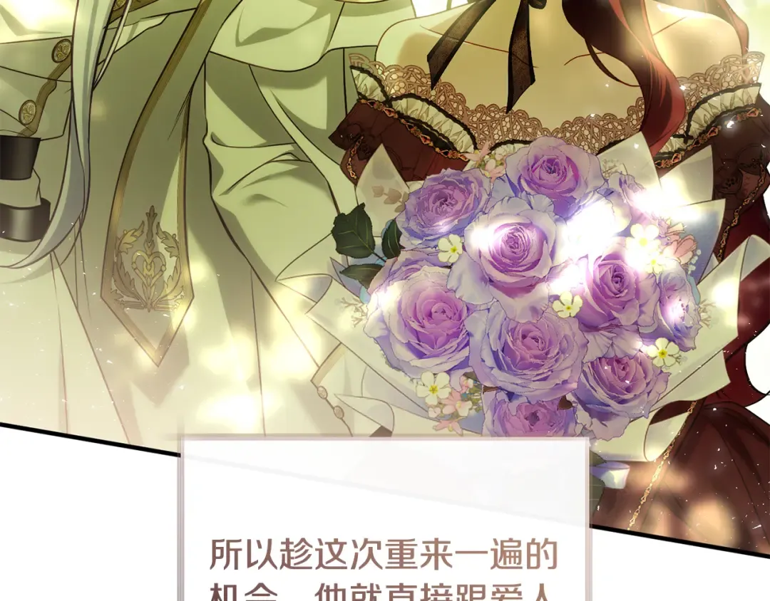 第29话 他要订婚了 第165页