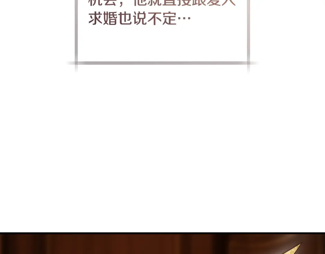 第29话 他要订婚了 第166页
