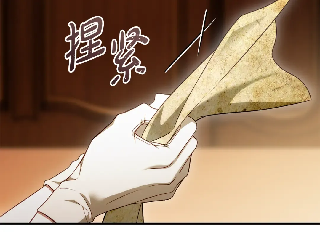 第29话 他要订婚了 第167页