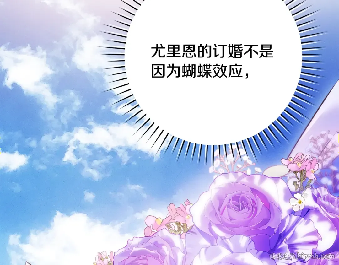 第29话 他要订婚了 第160页
