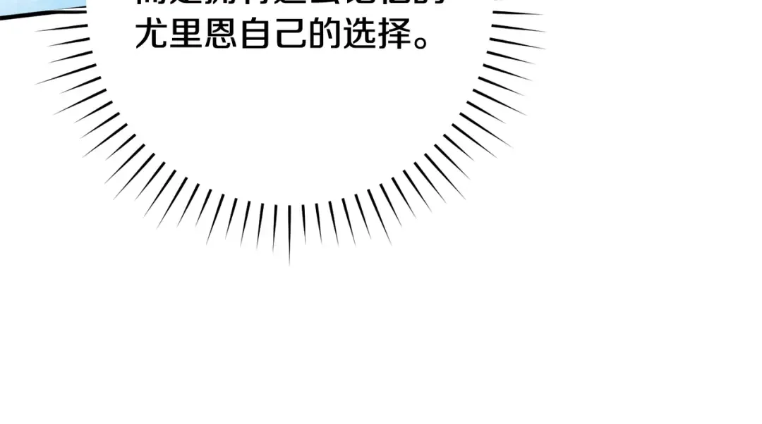 第29话 他要订婚了 第162页