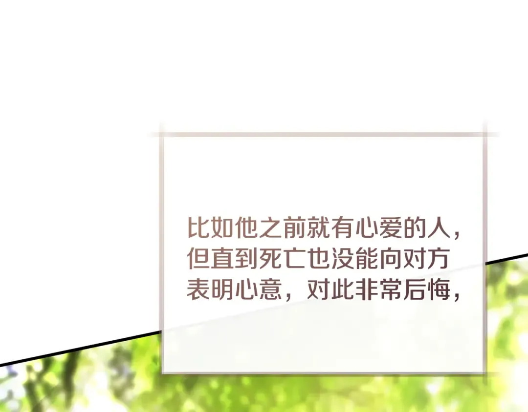 第29话 他要订婚了 第163页