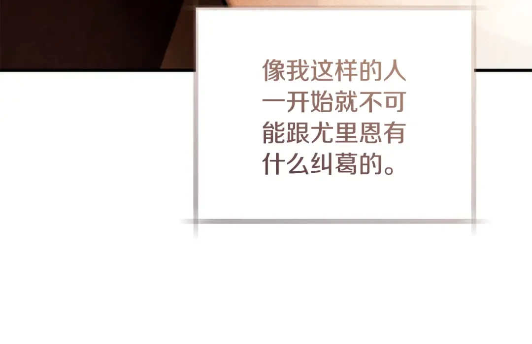 第29话 他要订婚了 第174页