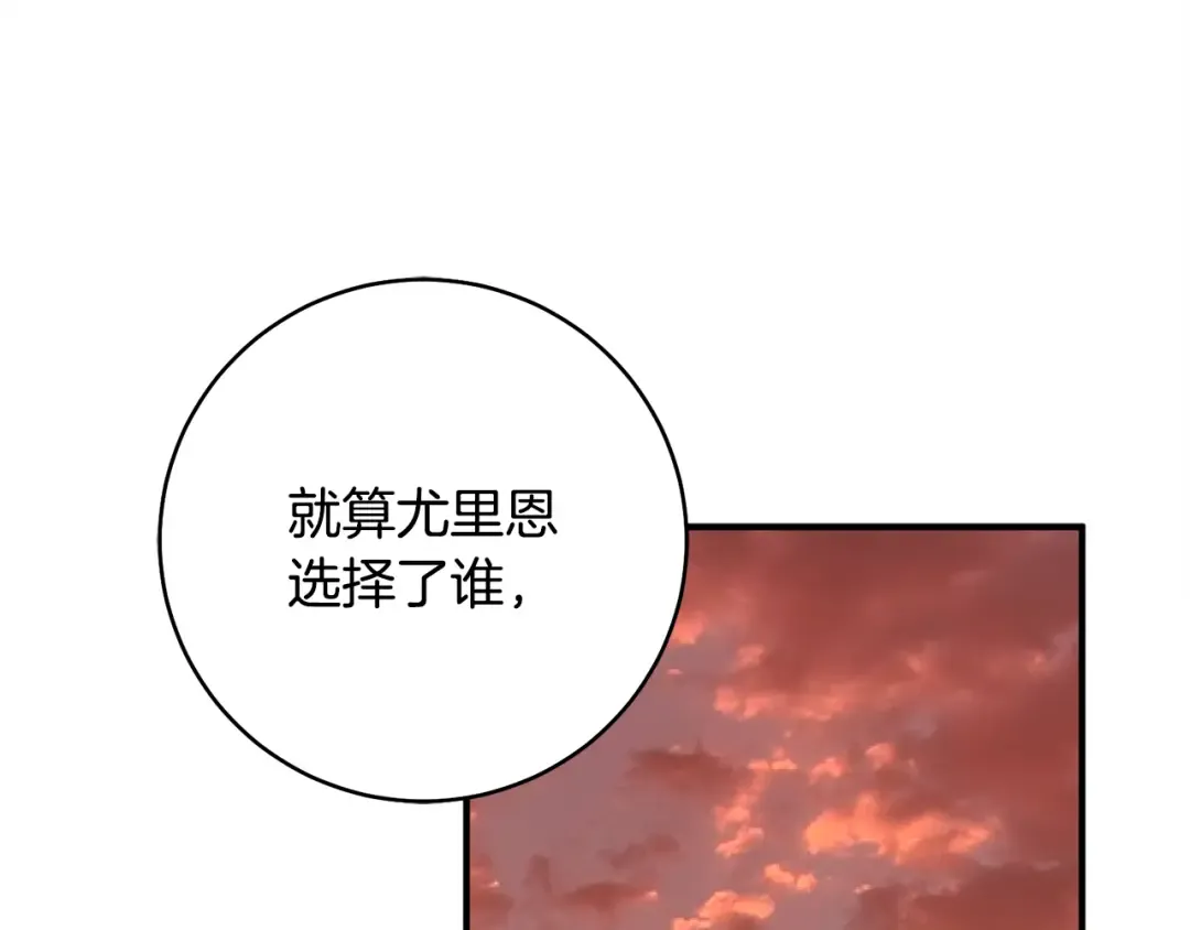 第29话 他要订婚了 第175页