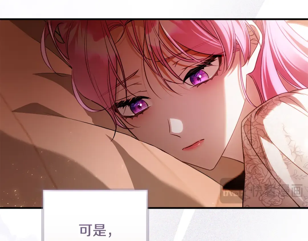 第29话 他要订婚了 第178页