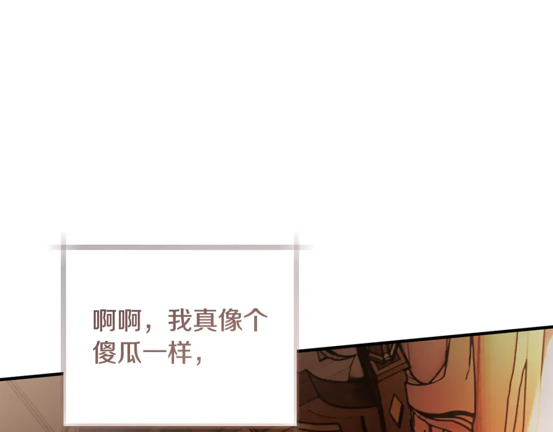 第29话 他要订婚了 第171页