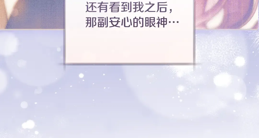 第29话 他要订婚了 第186页