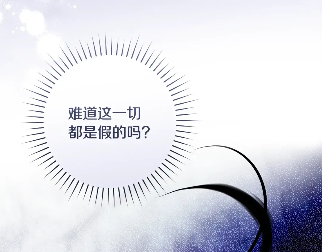 第29话 他要订婚了 第187页