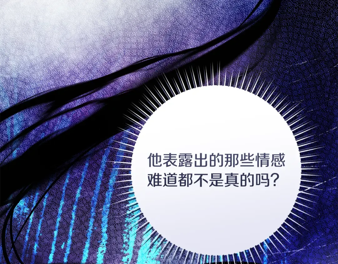第29话 他要订婚了 第188页