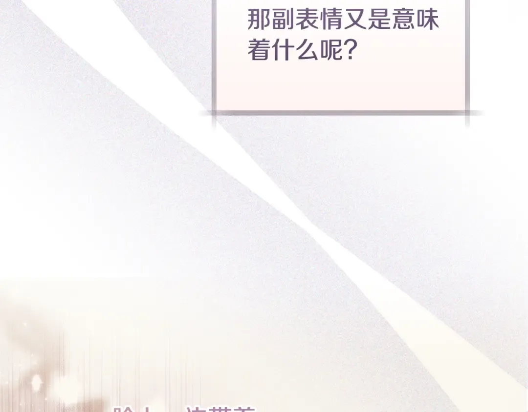 第29话 他要订婚了 第182页