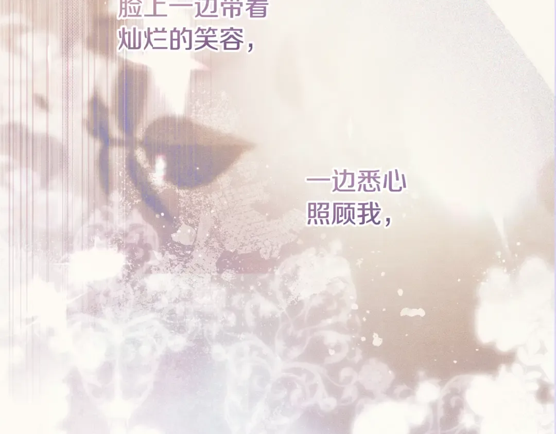 第29话 他要订婚了 第183页
