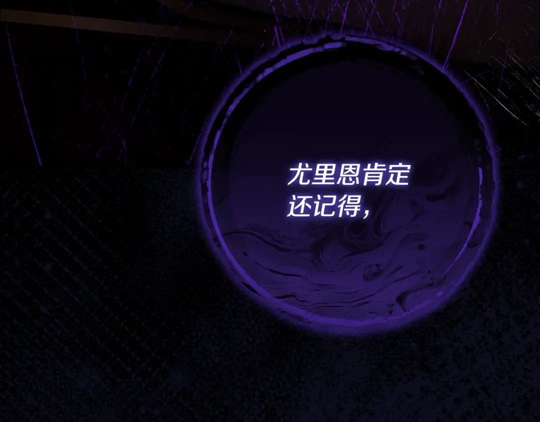 第29话 他要订婚了 第196页