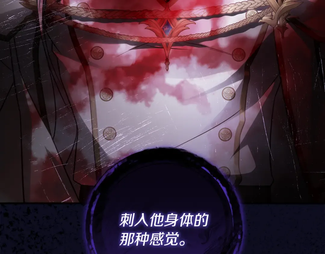 第29话 他要订婚了 第199页
