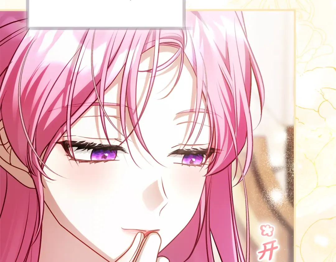 第29话 他要订婚了 第19页