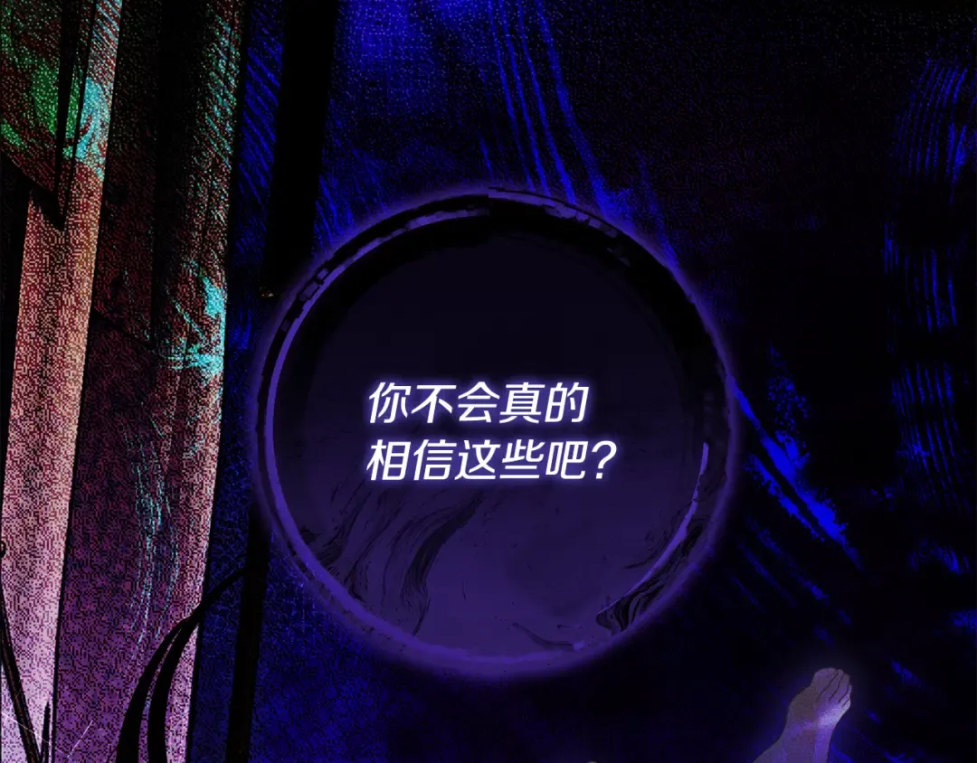 第29话 他要订婚了 第193页